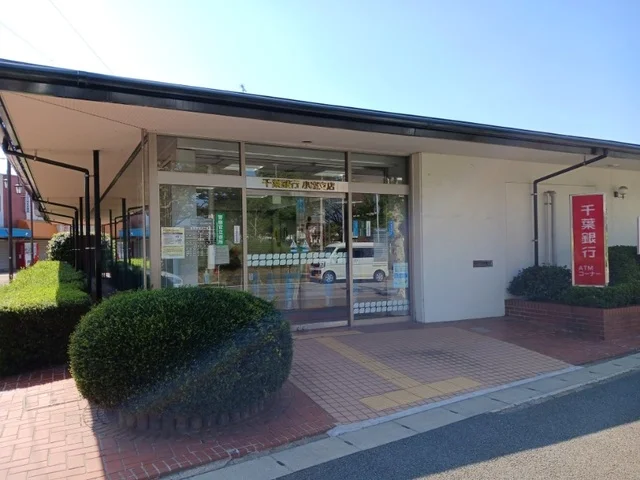 千葉銀行小室支店まで500m