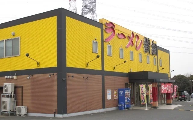 ラーメン横綱千葉ニュータウン店まで1200m