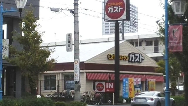 ガスト　浦和沼影店まで270m