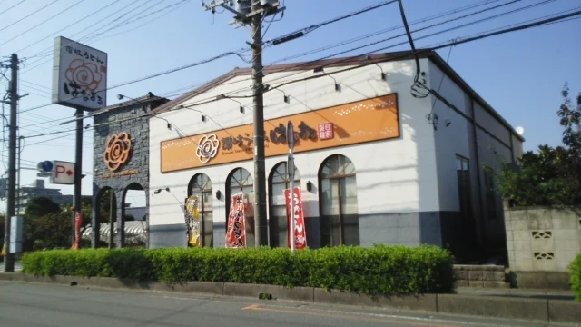 はなまるうどん　大宮吉野町店まで150m