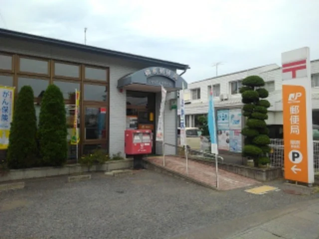 柳原郵便局まで700m