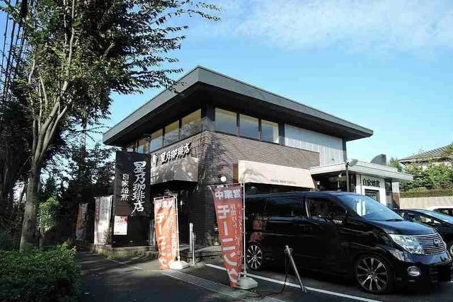 星乃珈琲店まで250m