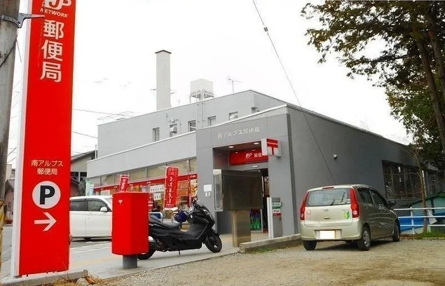 南アルプス郵便局まで1200m