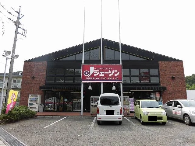 ジェーソンまで1400m