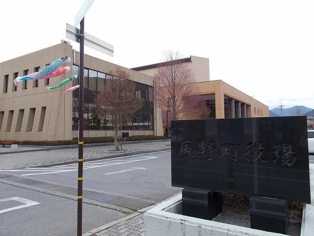 辰野町役場まで850m