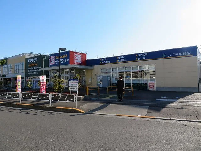 セイジョーまで850m