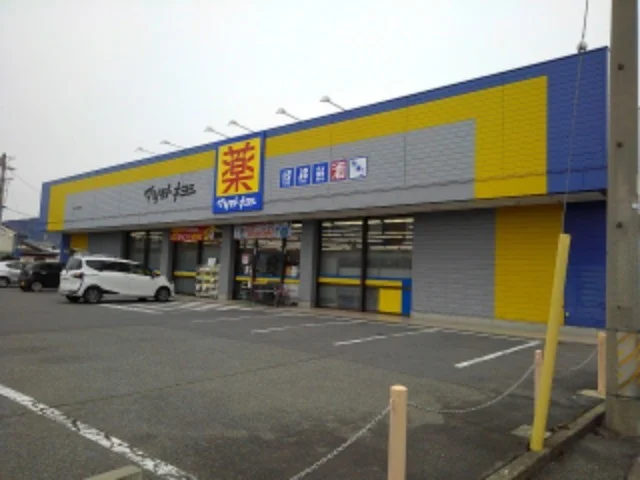 マツモトキヨシ東和田店まで650m