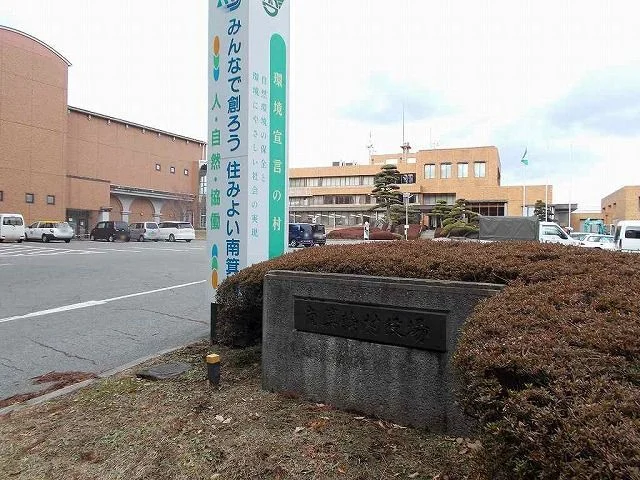 南箕輪村役場まで1000m