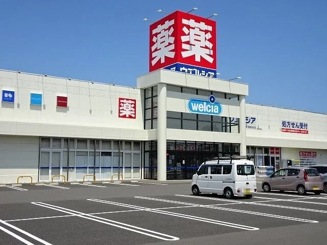 ウエルシアまで3700m