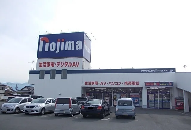 ノジマ大井松田店まで1100m