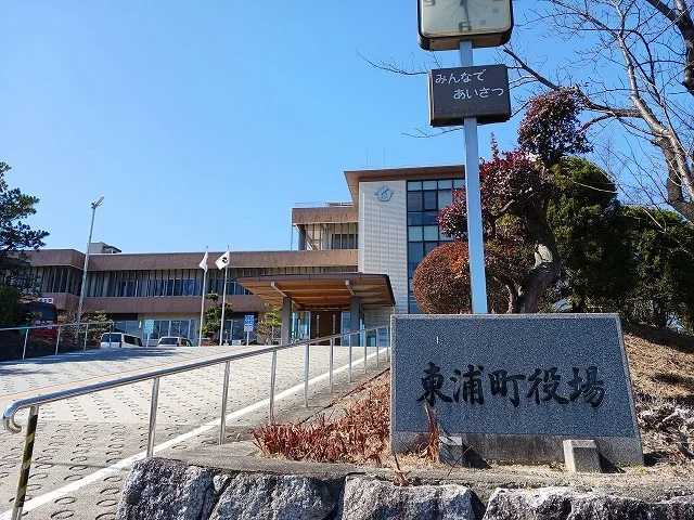 東浦町役場まで716m