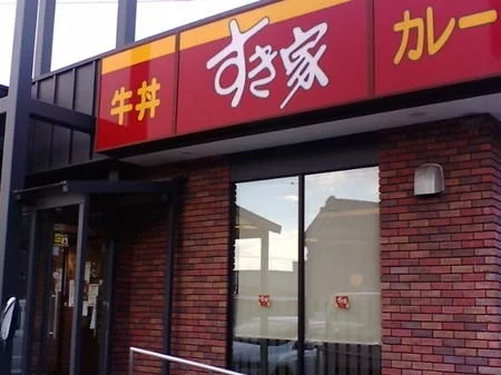 すき家半田洲の崎店まで868m