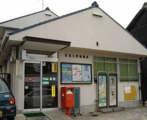 大野郵便局まで507m