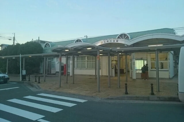 ＪＲ三河三谷駅まで650m