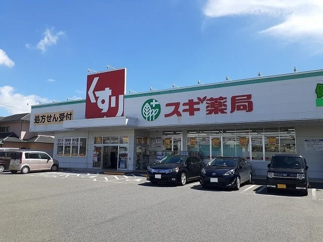 スギ薬局大浜店まで289m