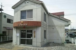 八幡駅交番まで510m