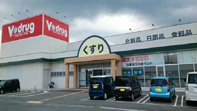 Ｖドラッグまで2700m