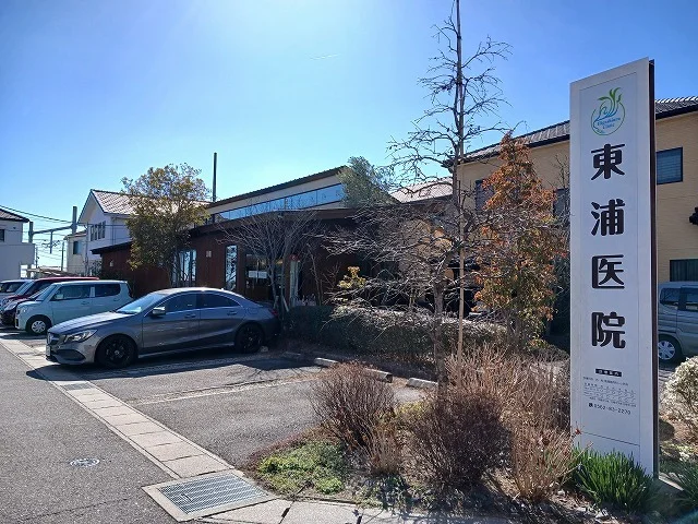 東浦医院まで771m
