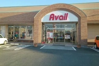 アベイル豊川店様まで1000m
