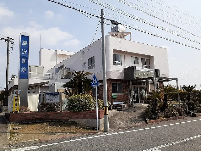 藤沢医院まで264m