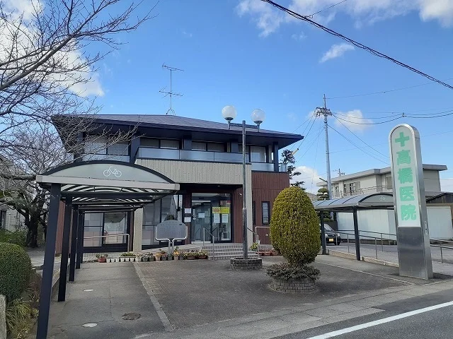高橋医院まで190m