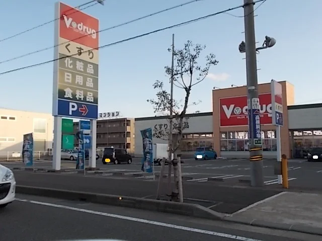 Ｖ・drug 高木店まで1300m