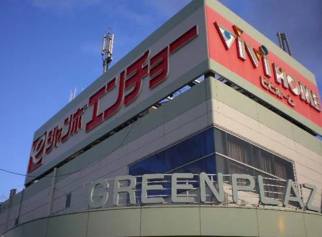 ジャンボエンチョー鳴海店まで750m