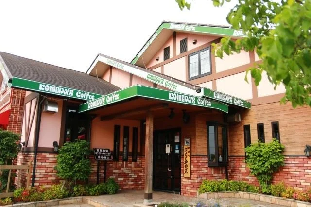 コメダ珈琲　滝の水店まで280m
