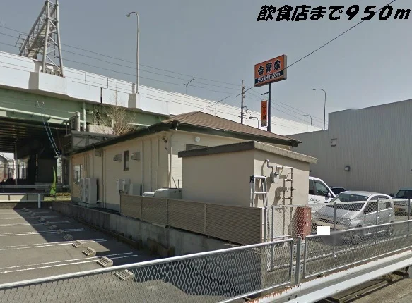吉野家まで950m