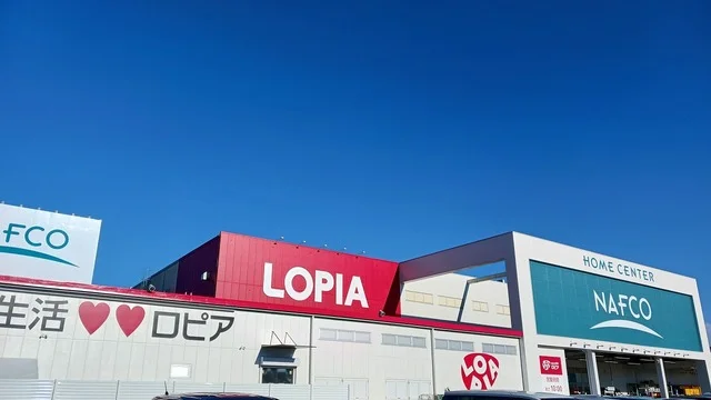 ロピアまで1150m