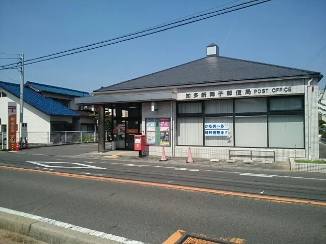 知多新舞子郵便局まで1000m