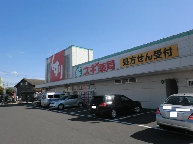 スギ薬局桑名中央店まで1700m