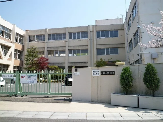 小牧市立　米野小学校まで1300m