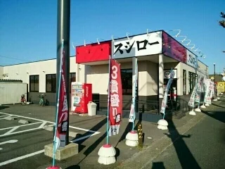 スシロー　小池店まで500m