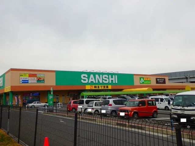 スーパーサンシまで400m