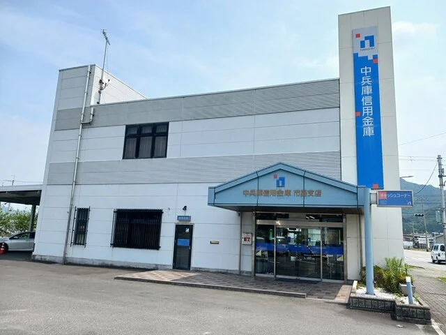 中兵庫信用金庫市島支店まで296m