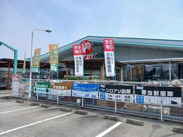 コメリ市島店まで294m