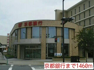 京都銀行まで1460m