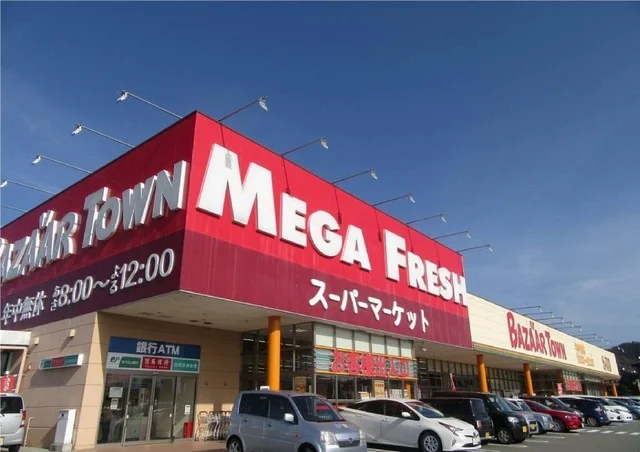 メガフレッシュまで600m