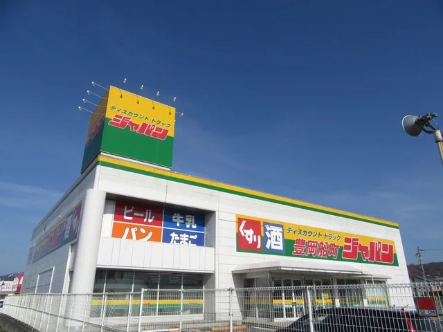 ジャパン豊岡船町店まで750m