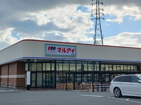 マルアイ米田まで1200m