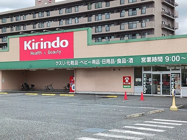 キリン堂まで500m