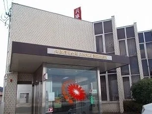 兵庫信金まで450m