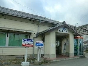 仁豊野駅まで280m