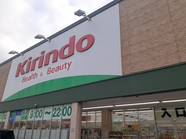 キリン堂まで240m