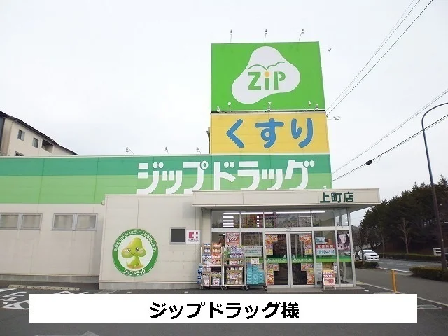 ジップドラッグまで1500m