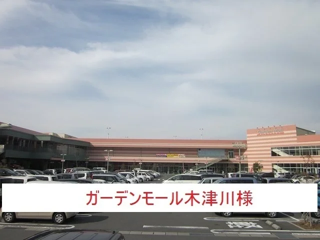 ガーデンモール木津川まで130m