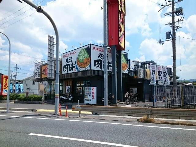 丸源ラーメン様まで300m