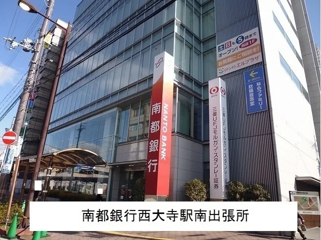 南都銀行まで1200m