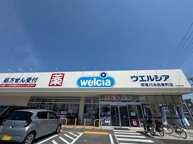 ウエルシア（池田東町店）様まで450m
